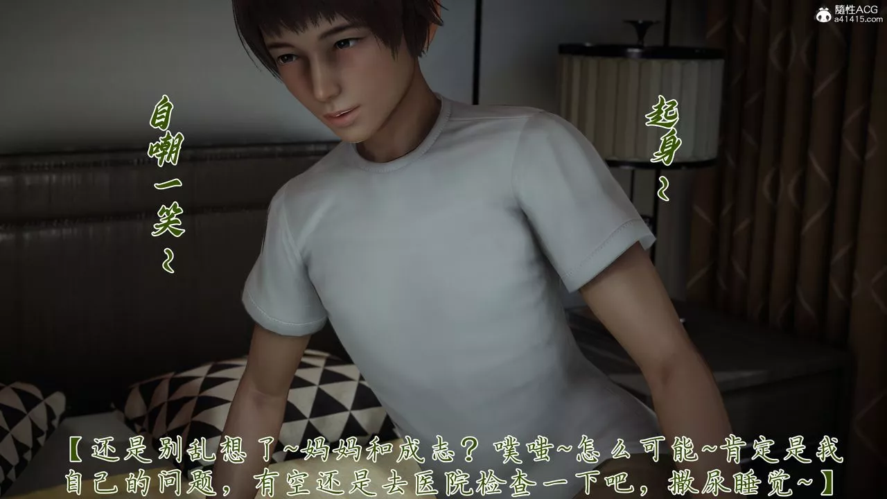 [3D]媽媽成了家裏保姆兒媳婦第21話