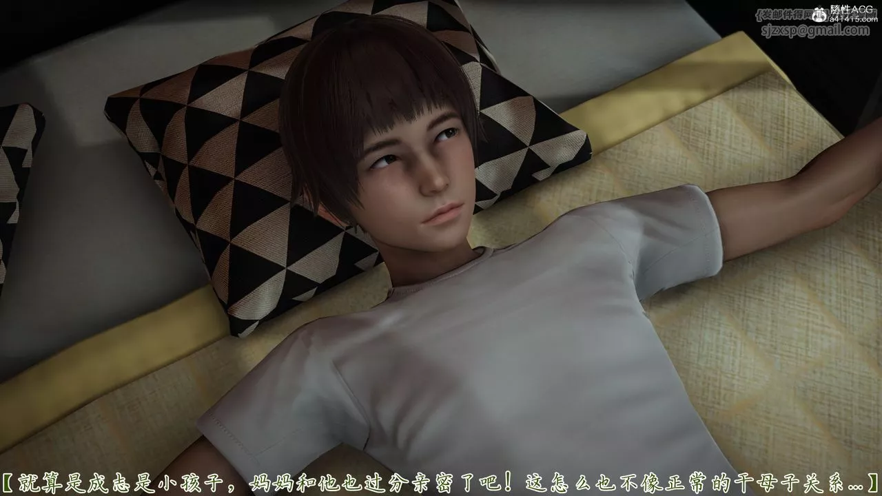[3D]妈妈成了家裏保姆儿媳妇-第21話 - 图片 11