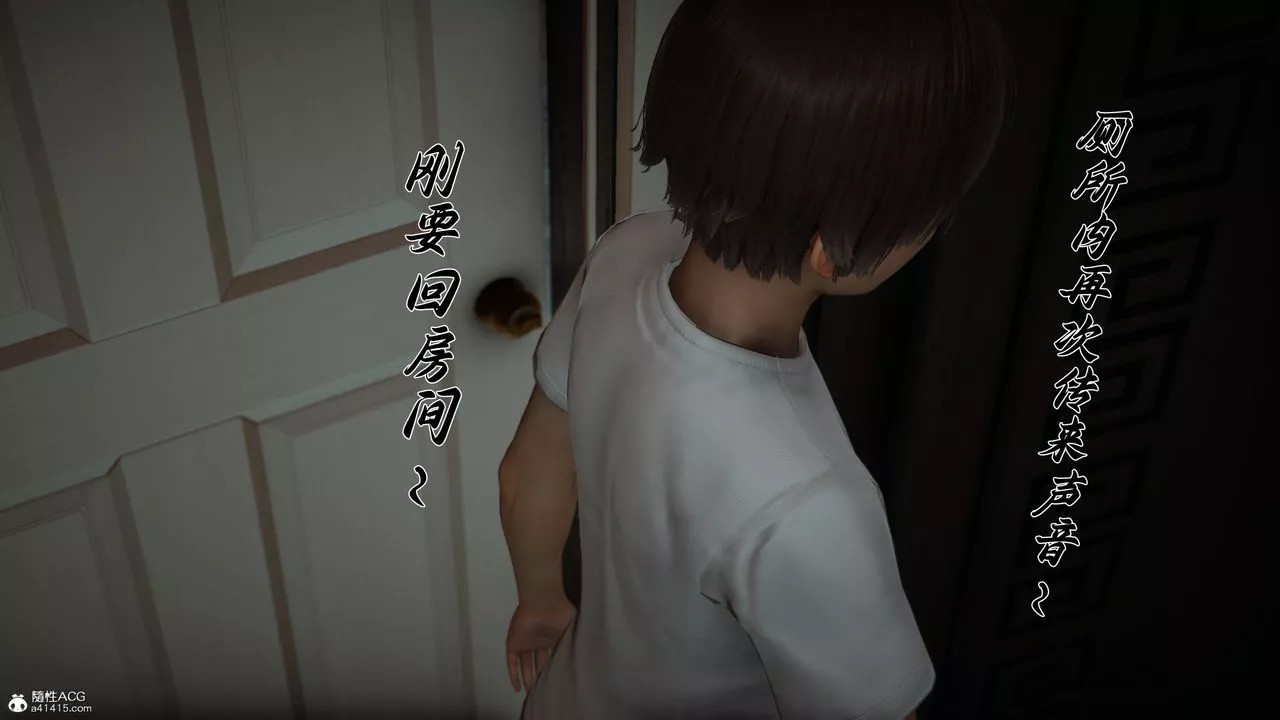 [3D]妈妈成了家裏保姆儿媳妇-第21話 - 图片 18