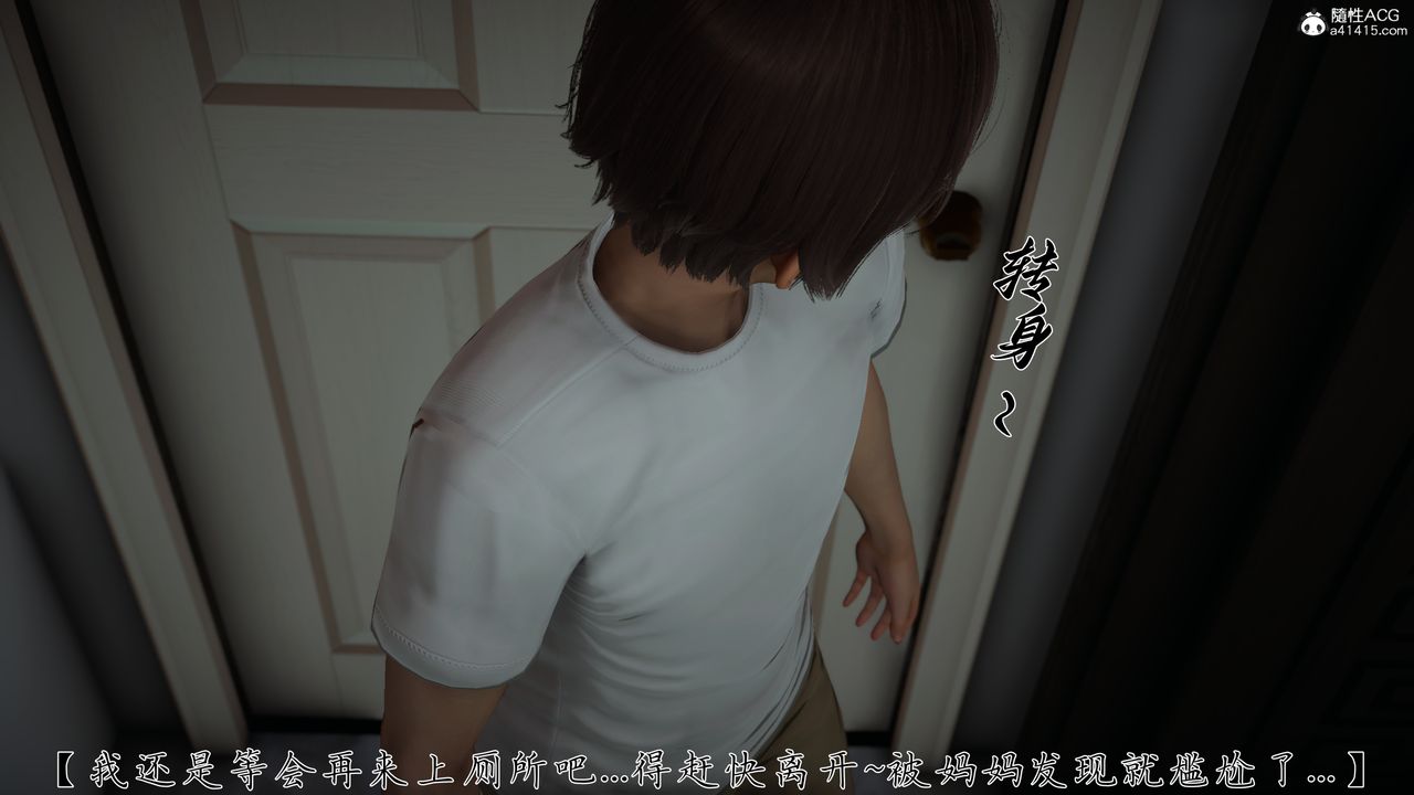 [3D]妈妈成了家裏保姆儿媳妇第21話