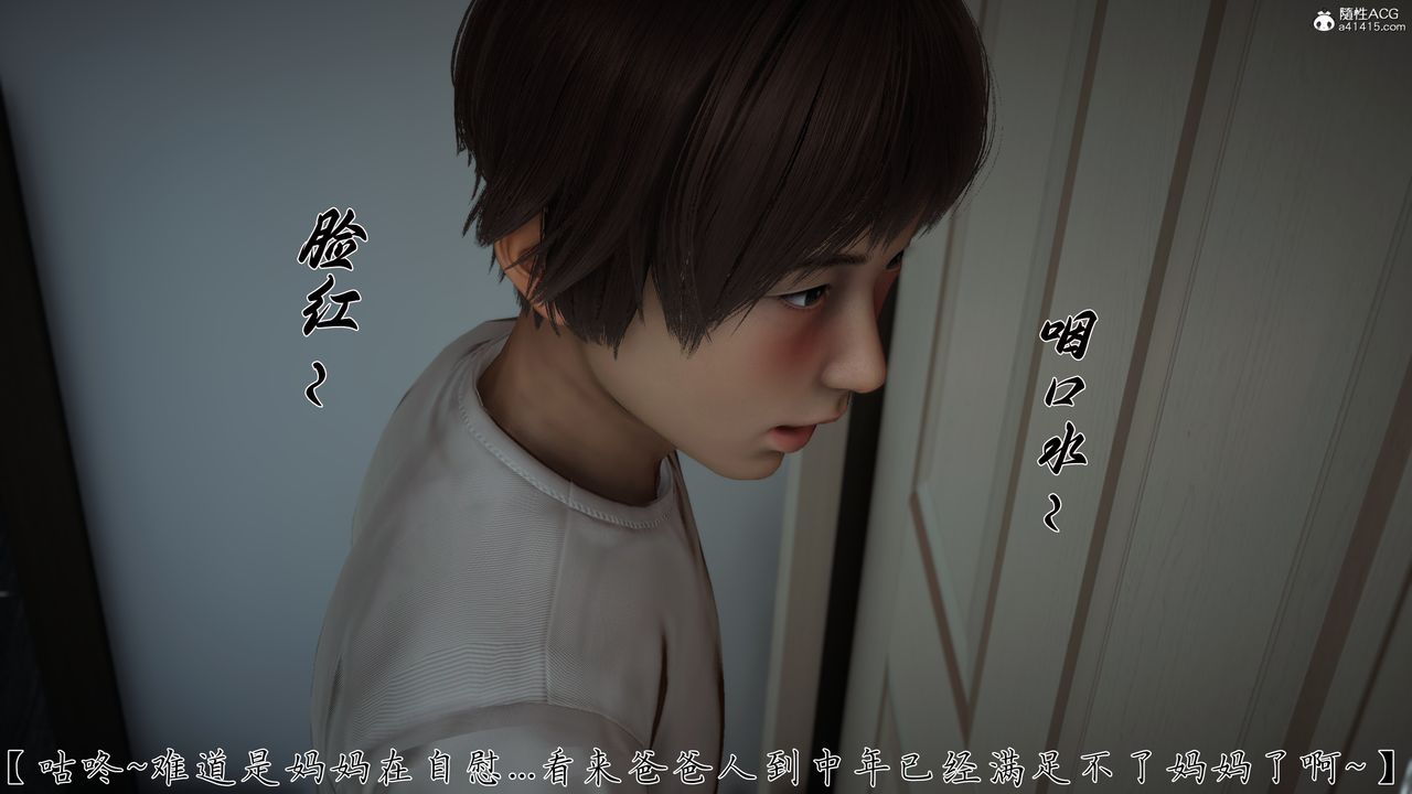 [3D]媽媽成了家裏保姆兒媳婦第21話