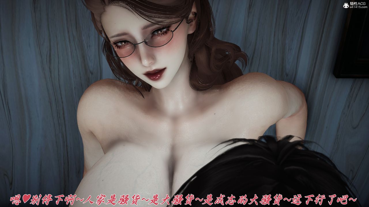 [3D]妈妈成了家裏保姆儿媳妇第21話