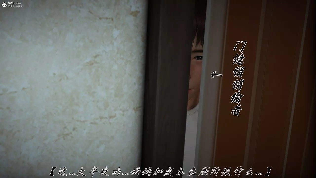 [3D]妈妈成了家裏保姆儿媳妇-第21話 - 图片 29