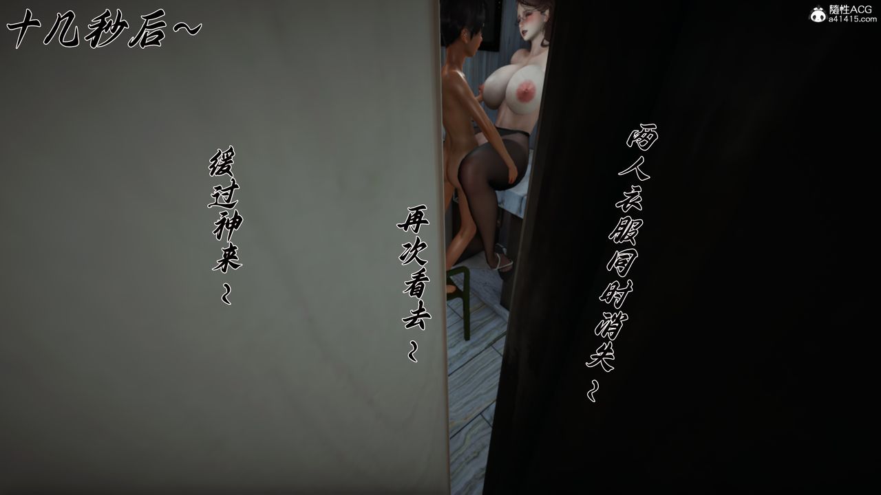 [3D]妈妈成了家裏保姆儿媳妇第21話