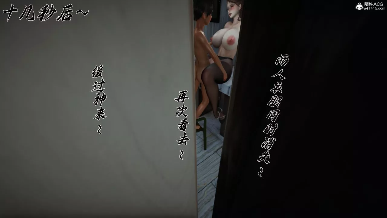 [3D]妈妈成了家裏保姆儿媳妇-第21話 - 图片 33
