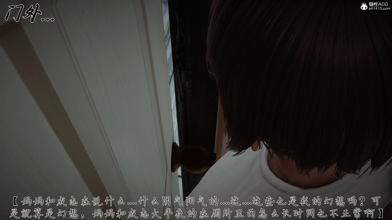 [3D]妈妈成了家裏保姆儿媳妇第21話