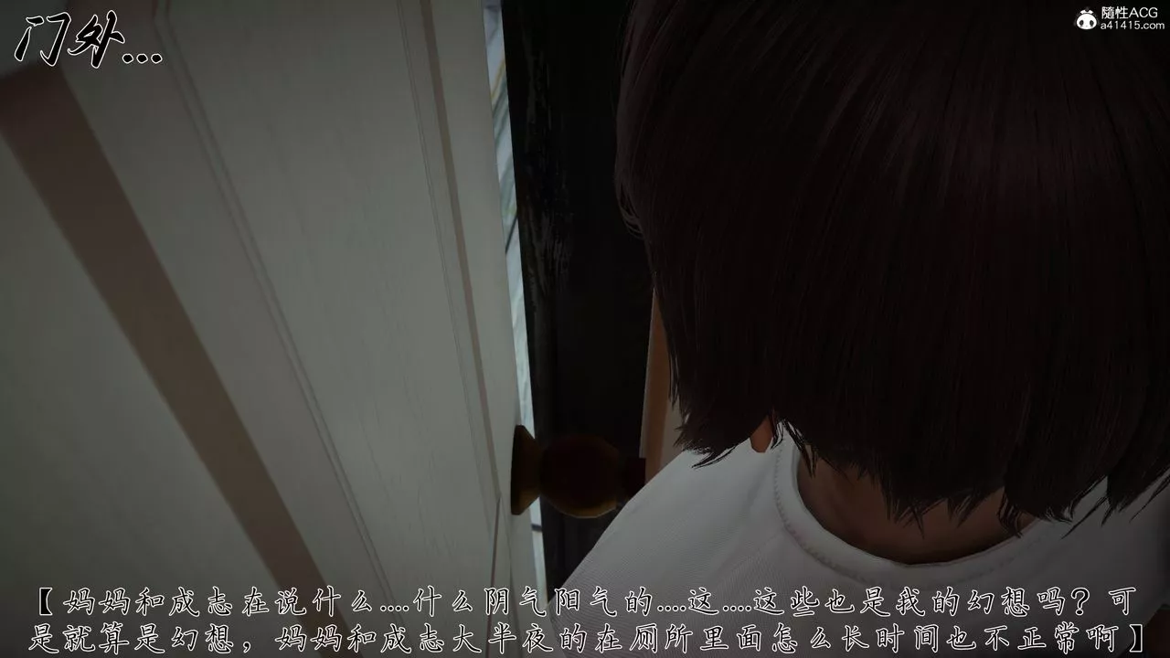 [3D]妈妈成了家裏保姆儿媳妇-第21話 - 图片 57