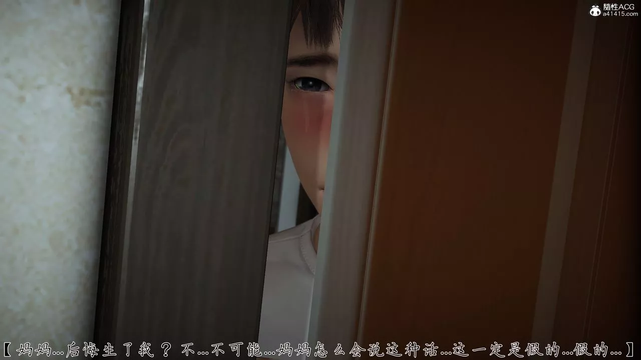 [3D]妈妈成了家裏保姆儿媳妇-第21話 - 图片 62