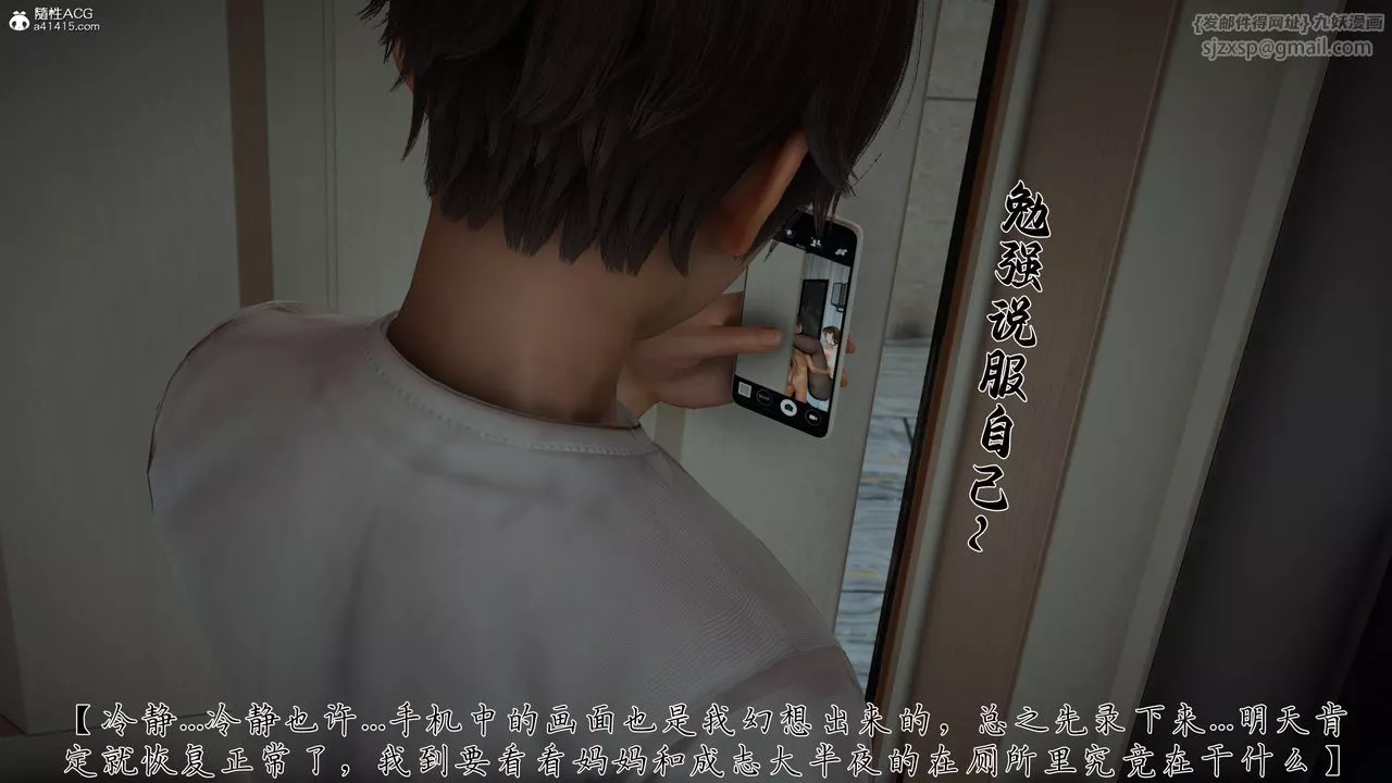 [3D]妈妈成了家裏保姆儿媳妇-第21話 - 图片 65