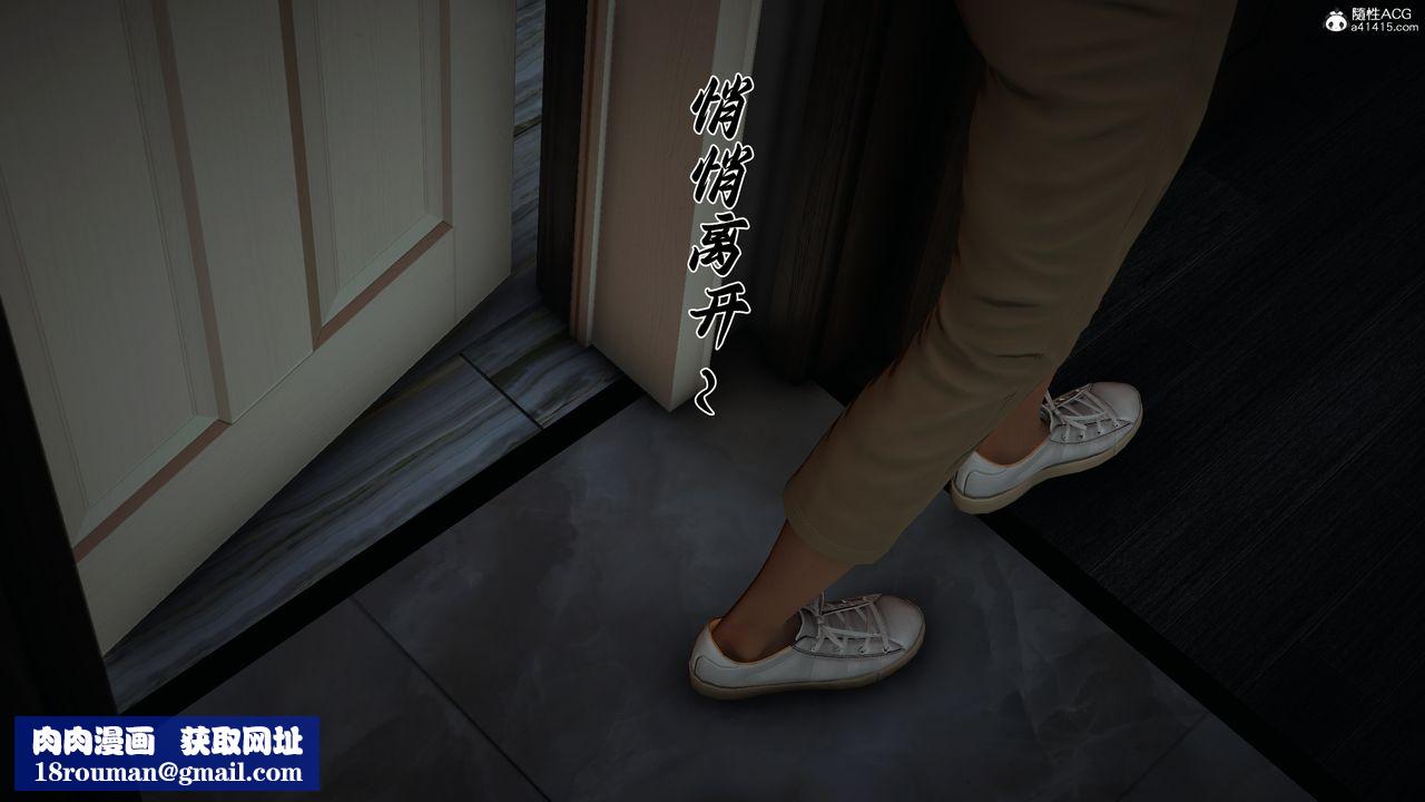 [3D]妈妈成了家裏保姆儿媳妇第21話