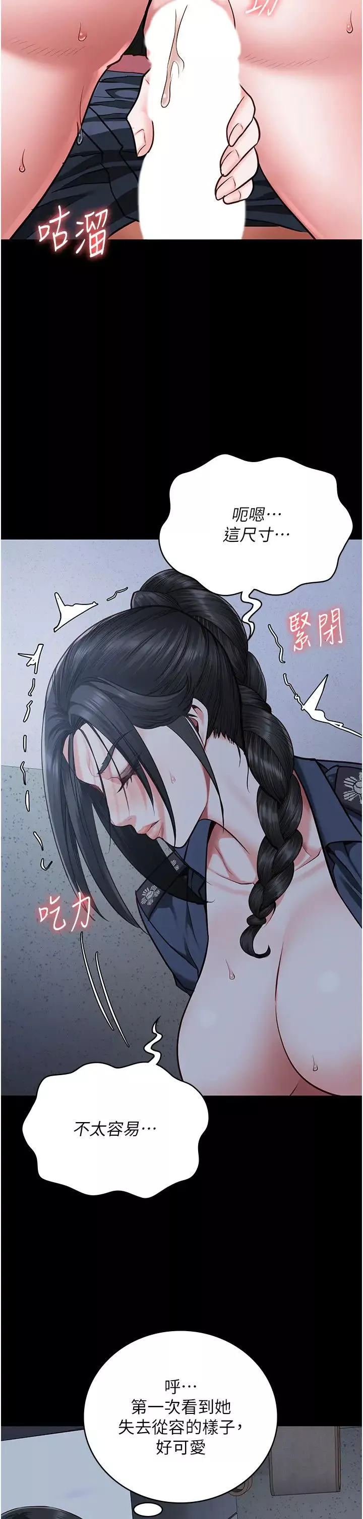 监狱女囚-第67話-接吻不行，內射可以? - 图片 2