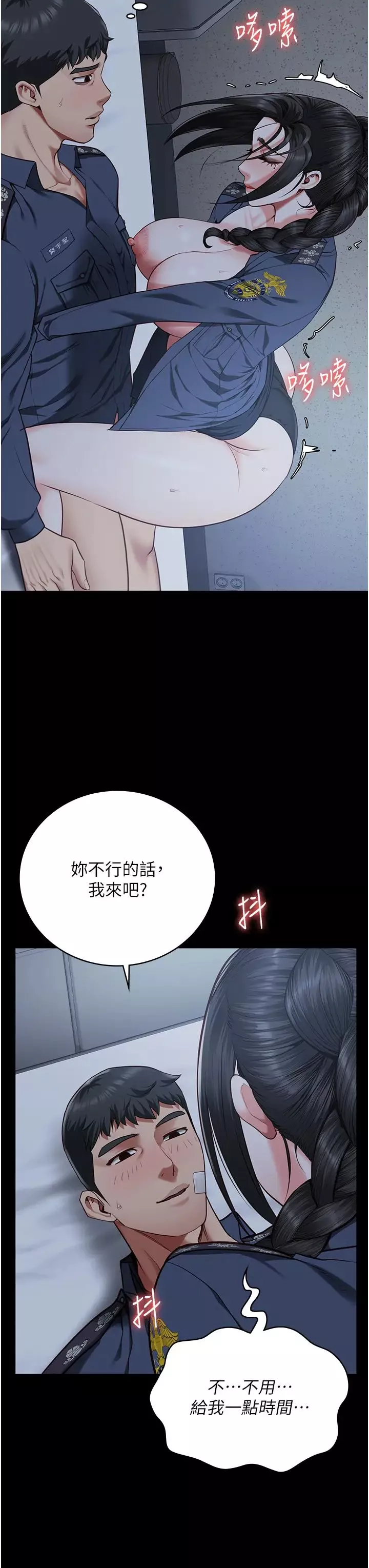 監獄女囚第67話-接吻不行，內射可以?