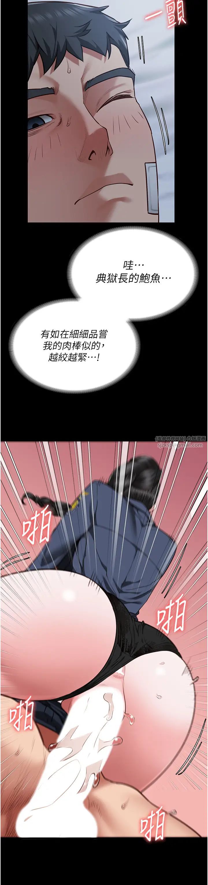 监狱女囚第67話-接吻不行,內射可以?