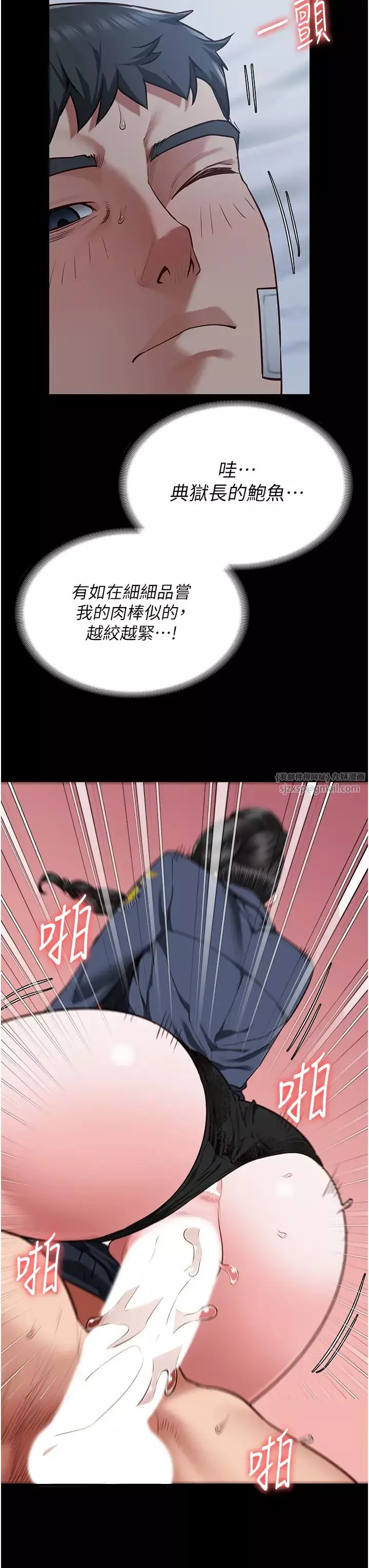 监狱女囚-第67話-接吻不行，內射可以? - 图片 13