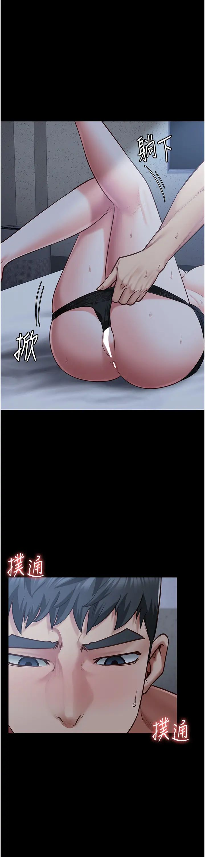 监狱女囚第67話-接吻不行,內射可以?