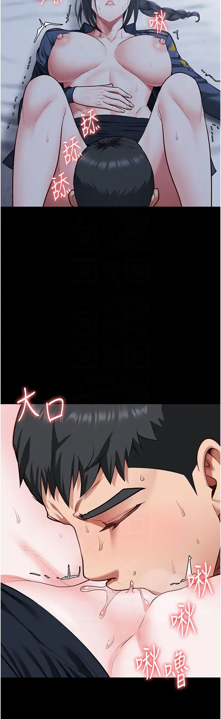 监狱女囚第67話-接吻不行,內射可以?