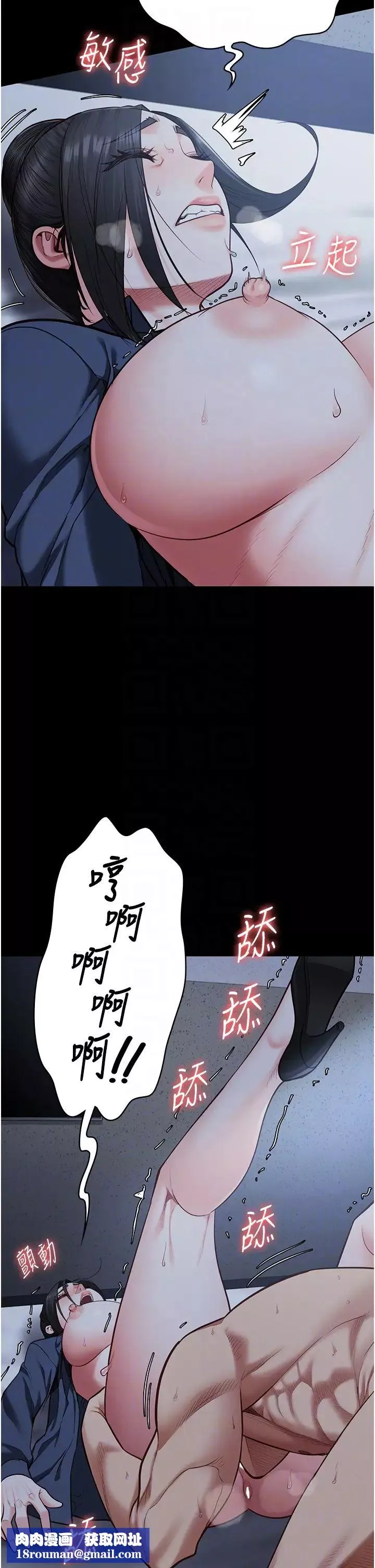 监狱女囚-第67話-接吻不行，內射可以? - 图片 28