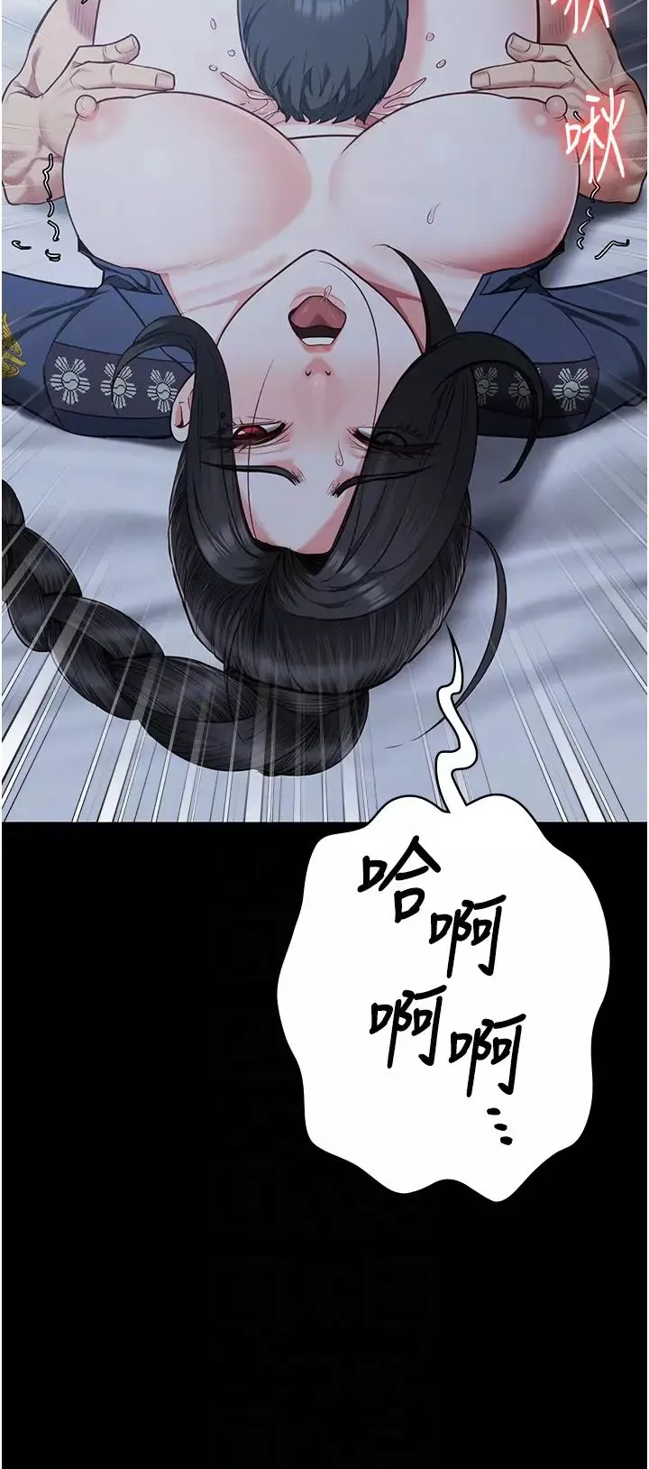 监狱女囚-第67話-接吻不行，內射可以? - 图片 30