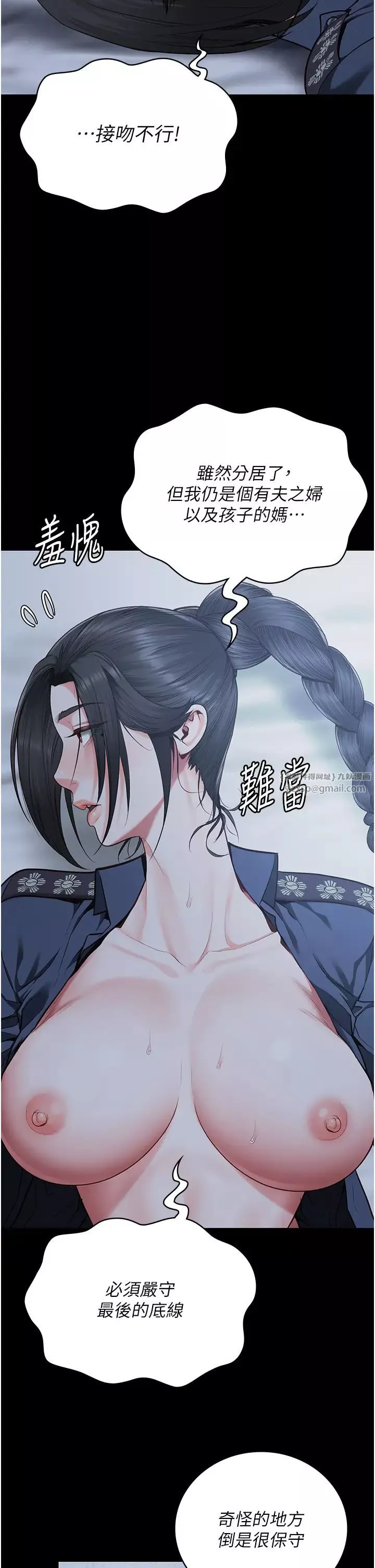 监狱女囚-第67話-接吻不行，內射可以? - 图片 35