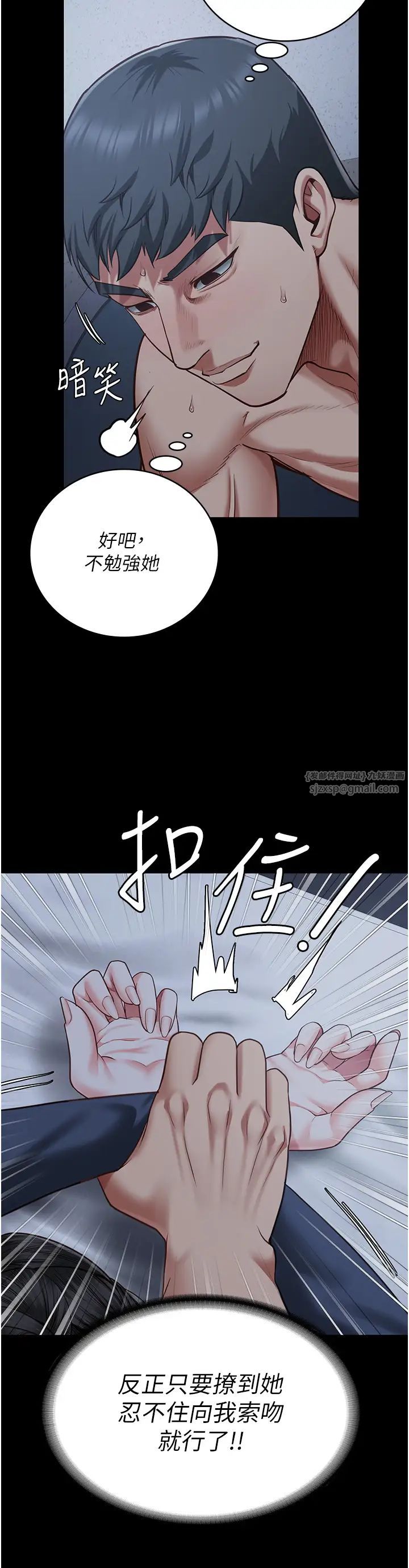 监狱女囚第67話-接吻不行,內射可以?