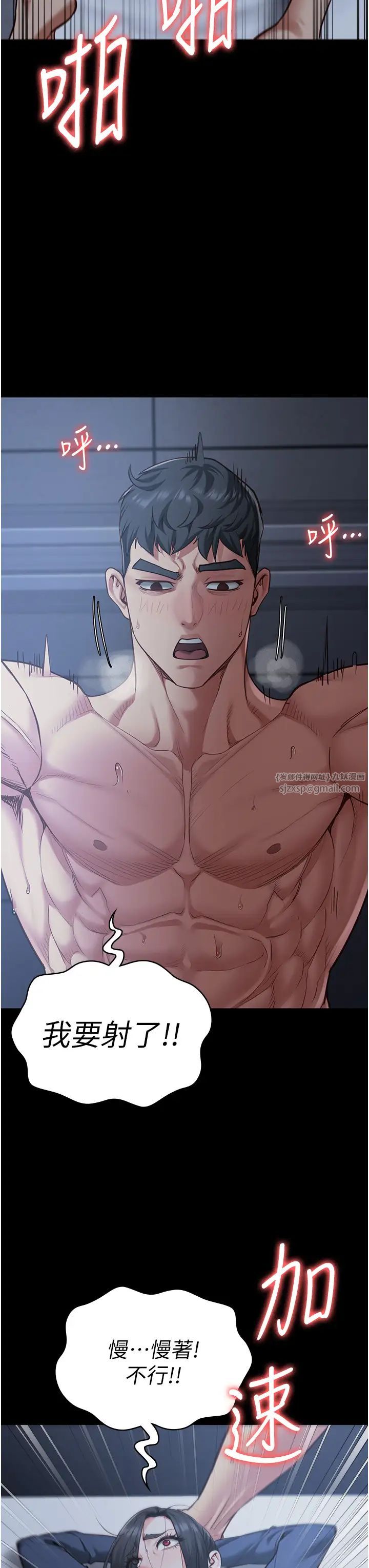 监狱女囚第67話-接吻不行,內射可以?