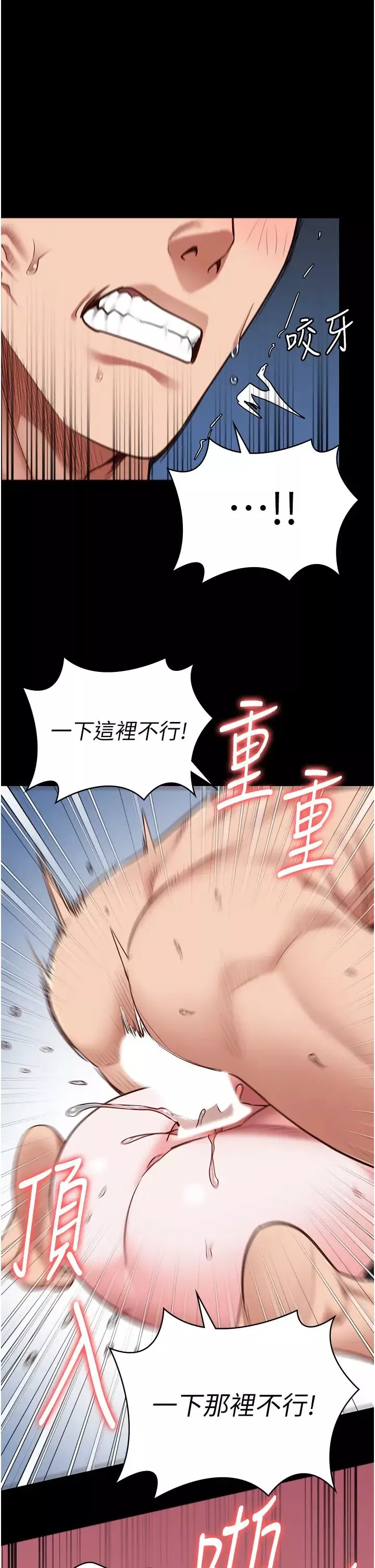 监狱女囚-第67話-接吻不行，內射可以? - 图片 45