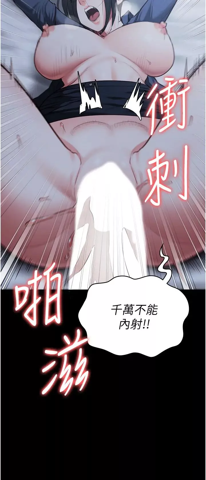 監獄女囚第67話-接吻不行，內射可以?