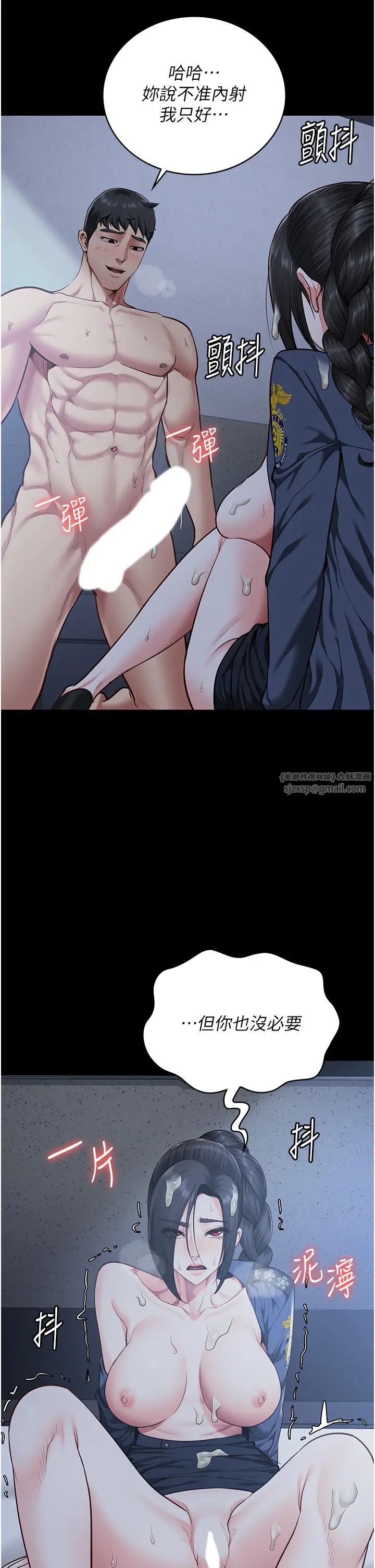 监狱女囚第67話-接吻不行,內射可以?