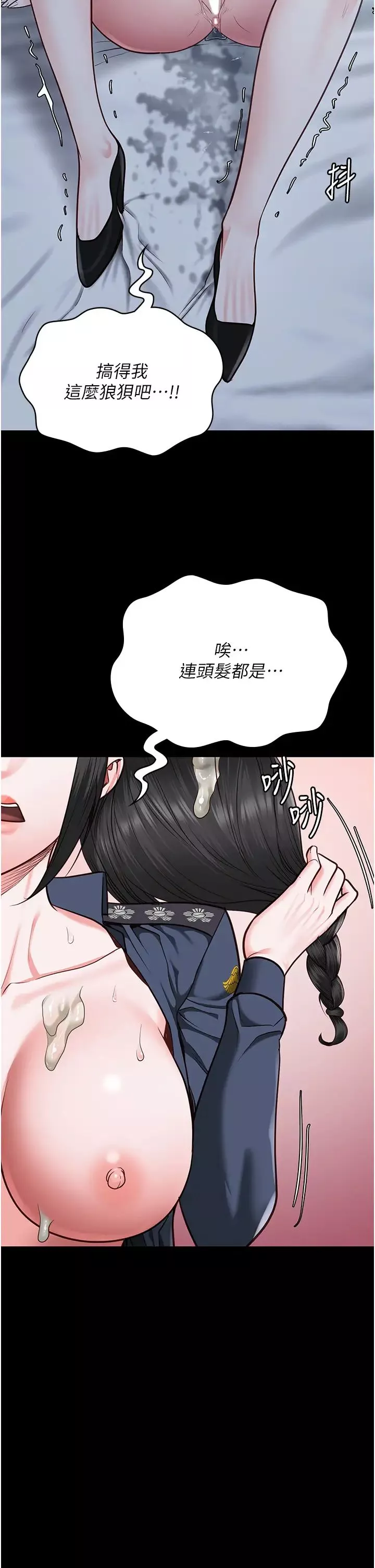 监狱女囚-第67話-接吻不行，內射可以? - 图片 50