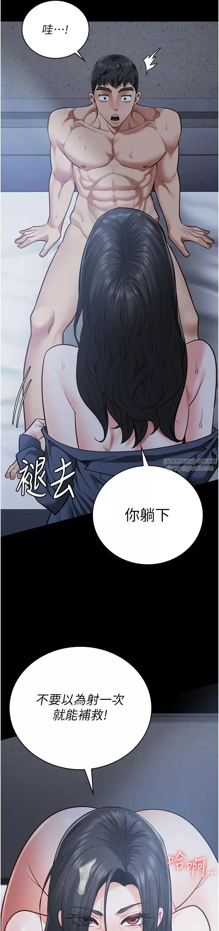 监狱女囚-第67話-接吻不行，內射可以? - 图片 51