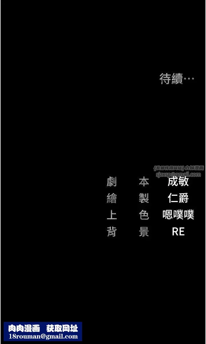 监狱女囚-第67話-接吻不行，內射可以? - 图片 53