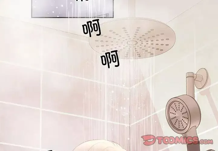 协议关系-第9話 - 图片 3