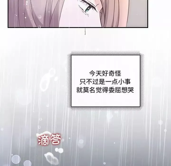 协议关系-第9話 - 图片 6