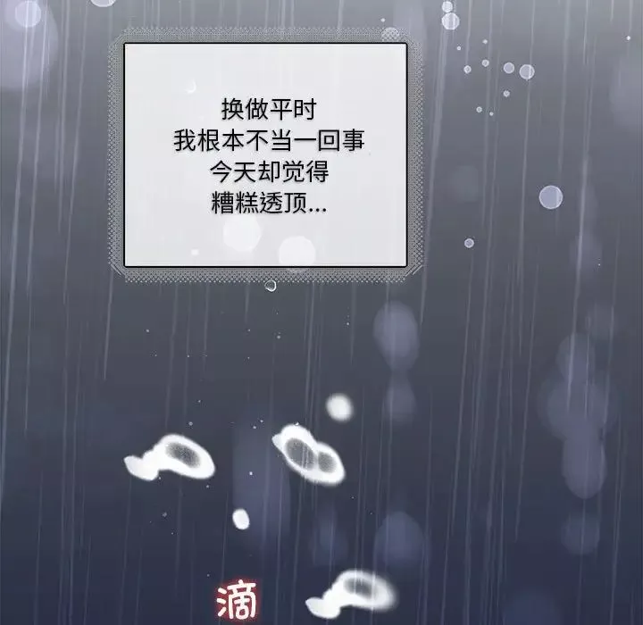 协议关系-第9話 - 图片 7