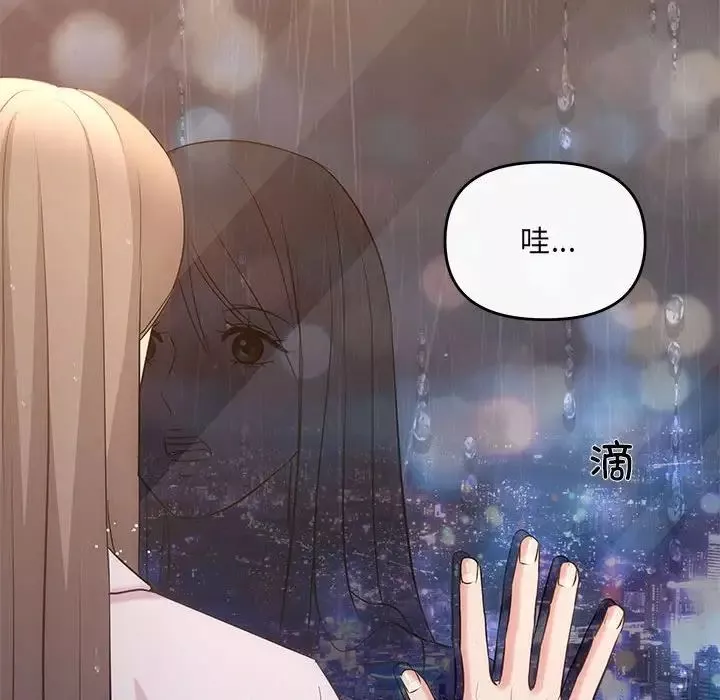 协议关系-第9話 - 图片 14