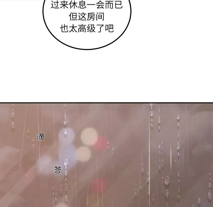 协议关系-第9話 - 图片 13