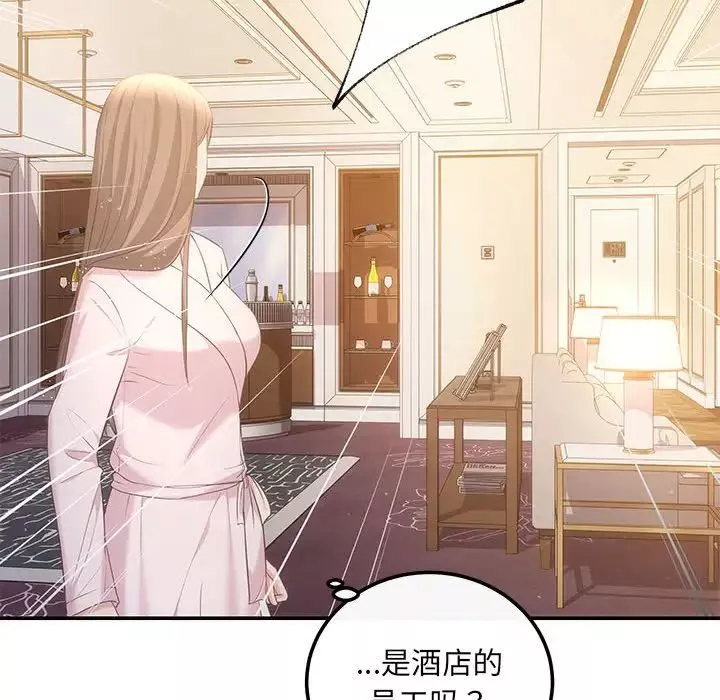 协议关系-第9話 - 图片 16