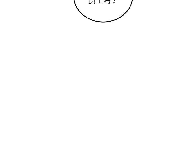 协议关系-第9話 - 图片 17