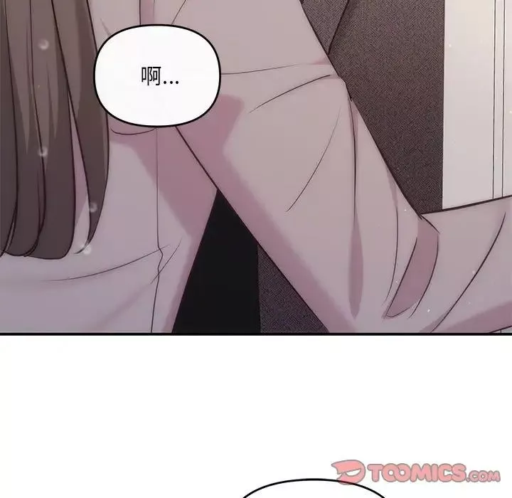 协议关系-第9話 - 图片 21