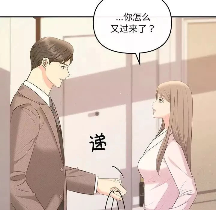 协议关系第9話