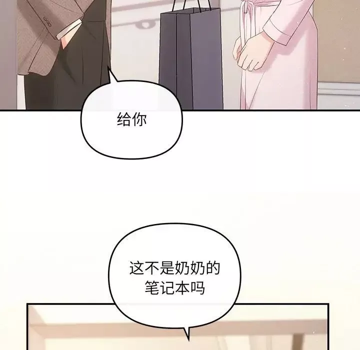 协议关系-第9話 - 图片 23