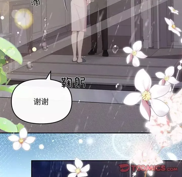 协议关系-第9話 - 图片 27