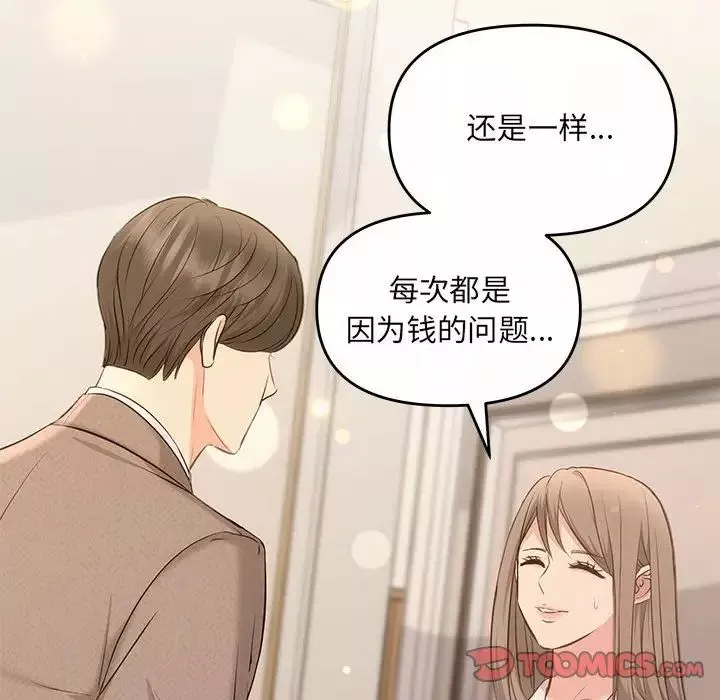协议关系第9話