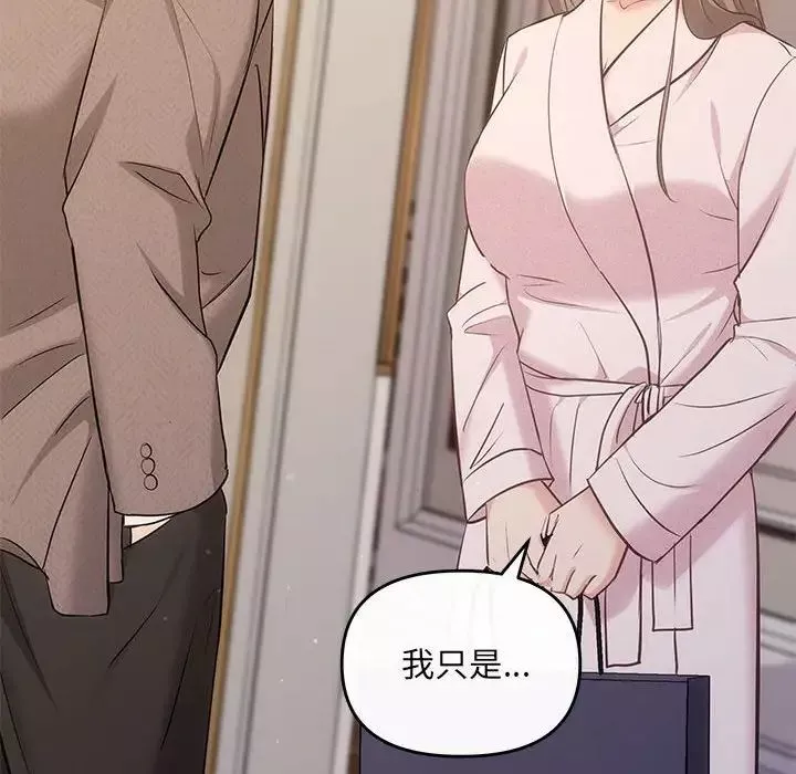 协议关系第9話