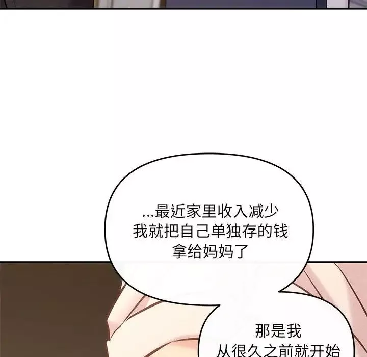 协议关系第9話