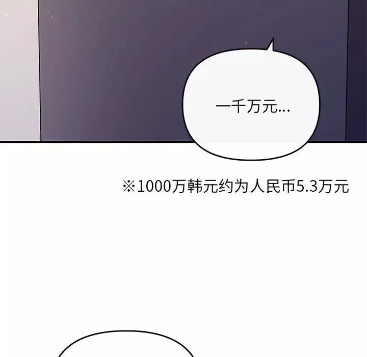 协议关系-第9話 - 图片 37
