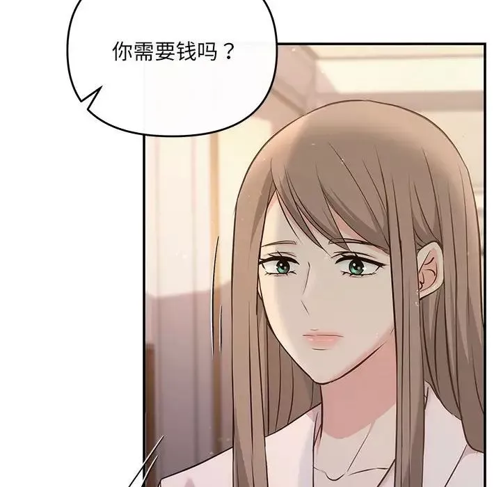 协议关系-第9話 - 图片 38