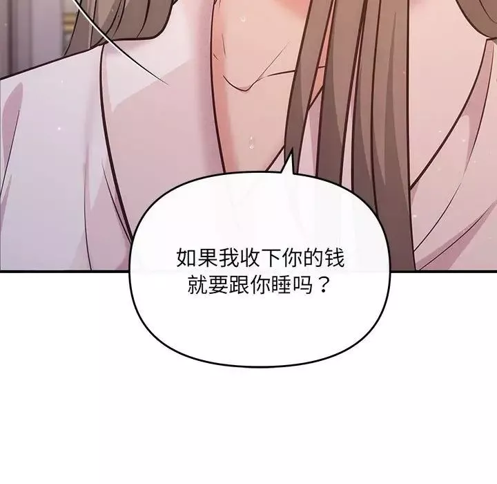 协议关系第9話