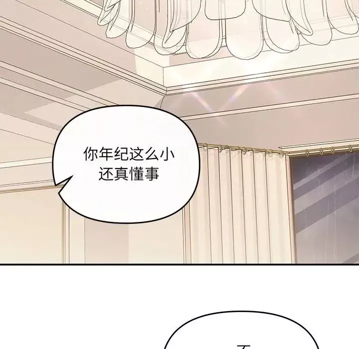 协议关系-第9話 - 图片 49