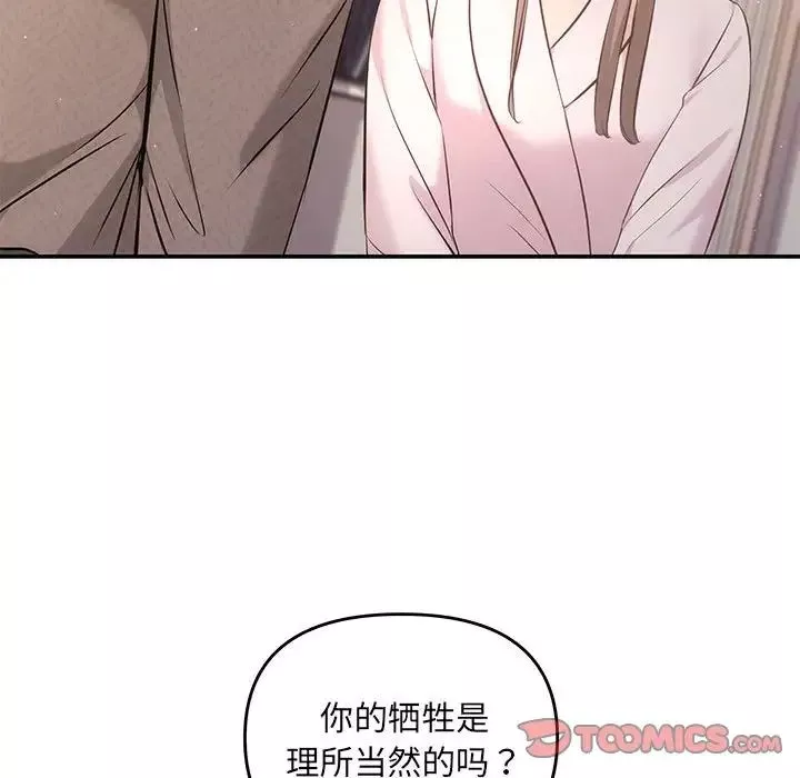 协议关系第9話